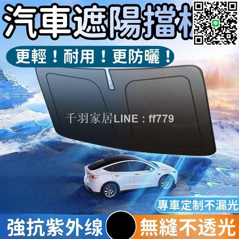 【卓越優選館】【一秒安裝 汽車遮陽簾】遮光簾 汽車遮陽傘 汽車遮陽擋板 防曬隔熱遮光簾 車內前擋玻璃 遮陽神器 室外停車