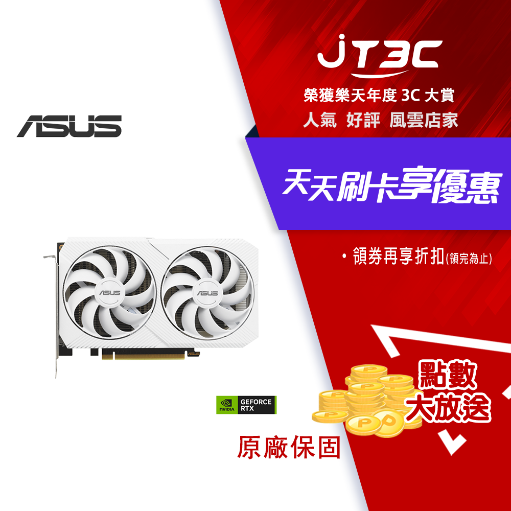 一日限定6%回饋無上限+券折120】ASUS 華碩Dual GeForce RTX 3060