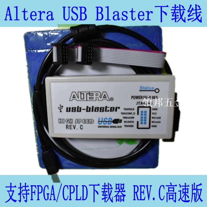 Altera USB Blaster下載線 支援FPGA/CPLD除錯仿真器REV.C高速版[領邦五金配件]