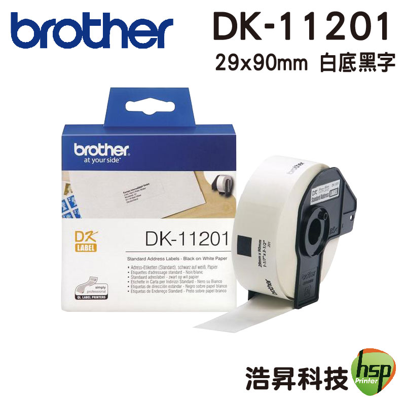 Brother DK-11201 29x90mm 定型標籤 原廠標籤帶 原廠公司貨 耐久型紙質