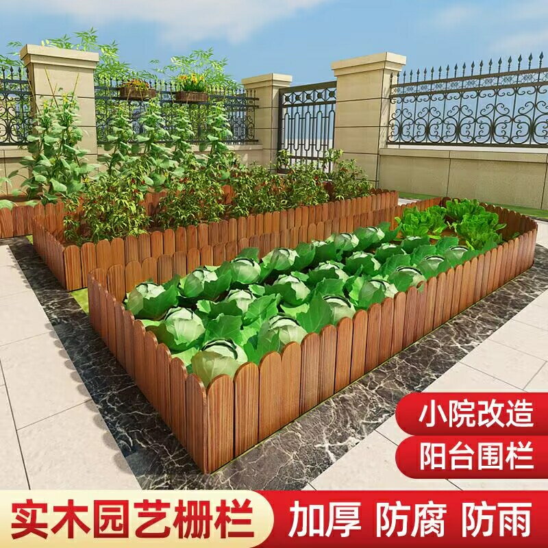 柵欄 圍欄 花園圍欄 防腐木柵欄 室外花壇 小籬笆圍牆 護欄 戶外庭院 擋土菜園 精品