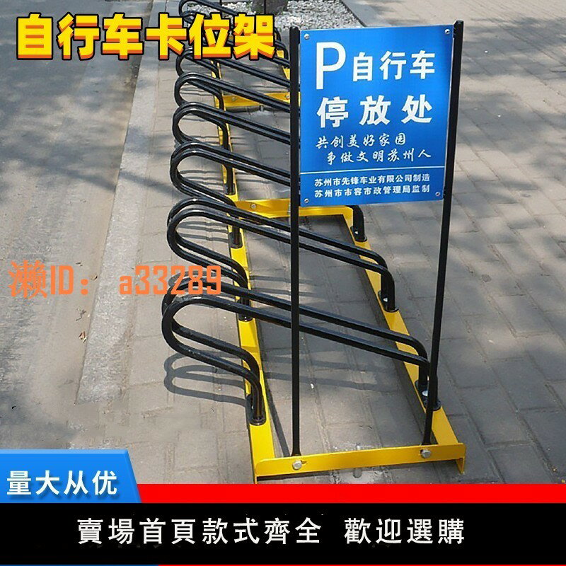 【可開發票】戶外自行車停車架電動車立式卡位分體螺旋圓籠停車場插入式擺放