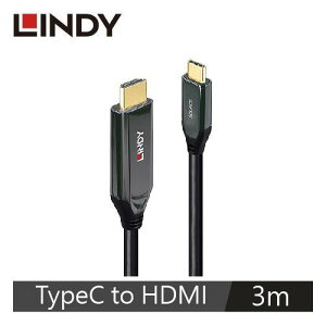 【最高22%回饋 5000點】 LINDY林帝 主動式TYPE-C TO HDMI 2.1 8K HDR轉接線 3M