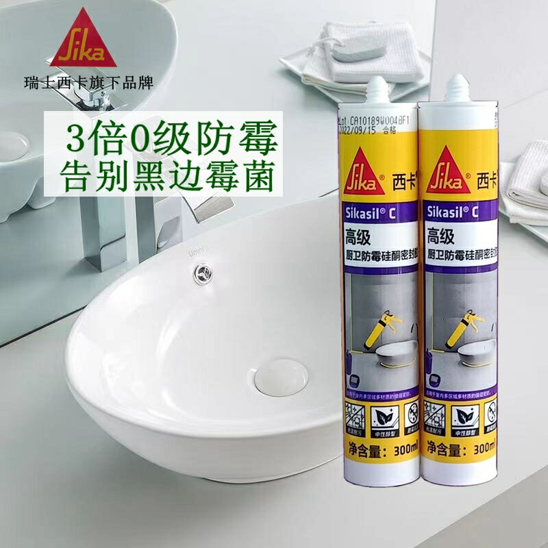 瑞士西卡高階C廚衛防黴中性膠防水防黑玻璃膠密封膠透明瓷白 正品【亞德機械五金家居】