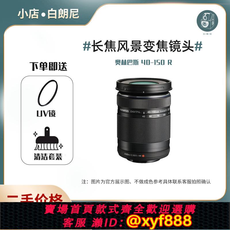 {可打統編 超低價}二手Olympus/奧林巴斯 40-150 R 微單M43卡口變焦長焦鏡頭40150mm