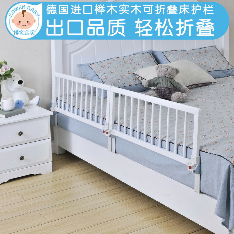 嬰兒床護欄實木兒童圍欄擋板床邊護欄防摔掉床欄桿1.8米大床通用
