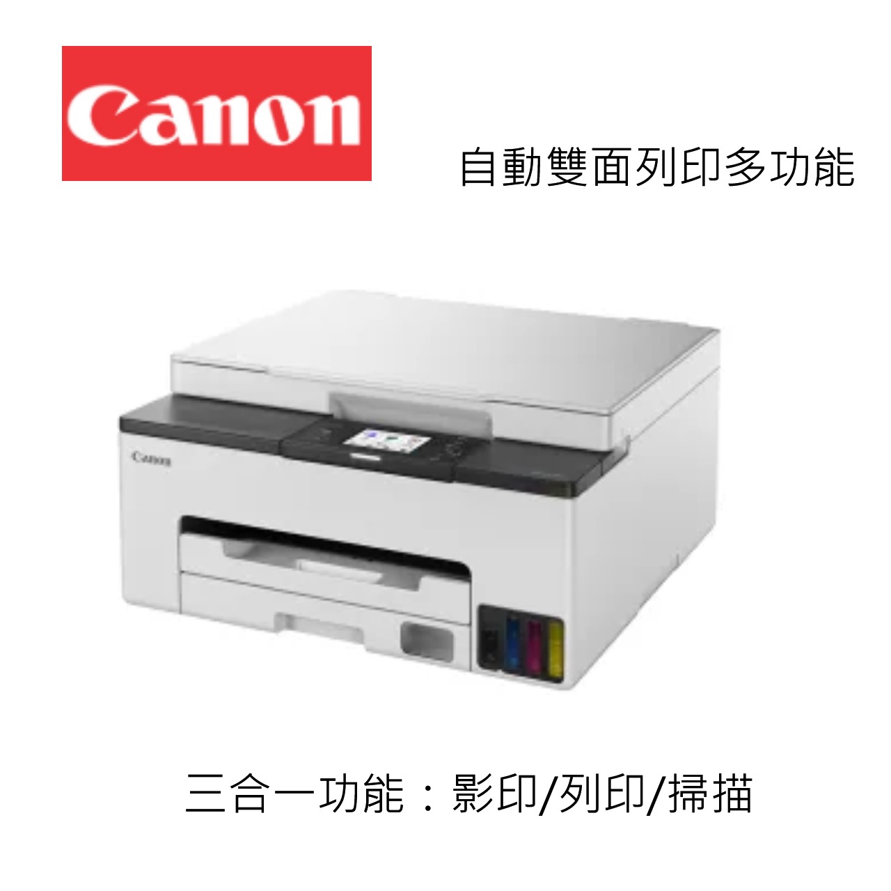 滿額現折180★Canon PIXMA TS4070 三合一Wi-Fi自動雙面列印多功能噴墨印表機(影印/掃描/複合機/適用:PG-795、CL-786墨水)
