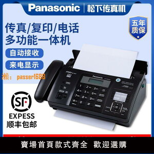 【台灣公司保固】順豐包郵全新松下876電話復印傳真一體機自動接收來電顯示切紙