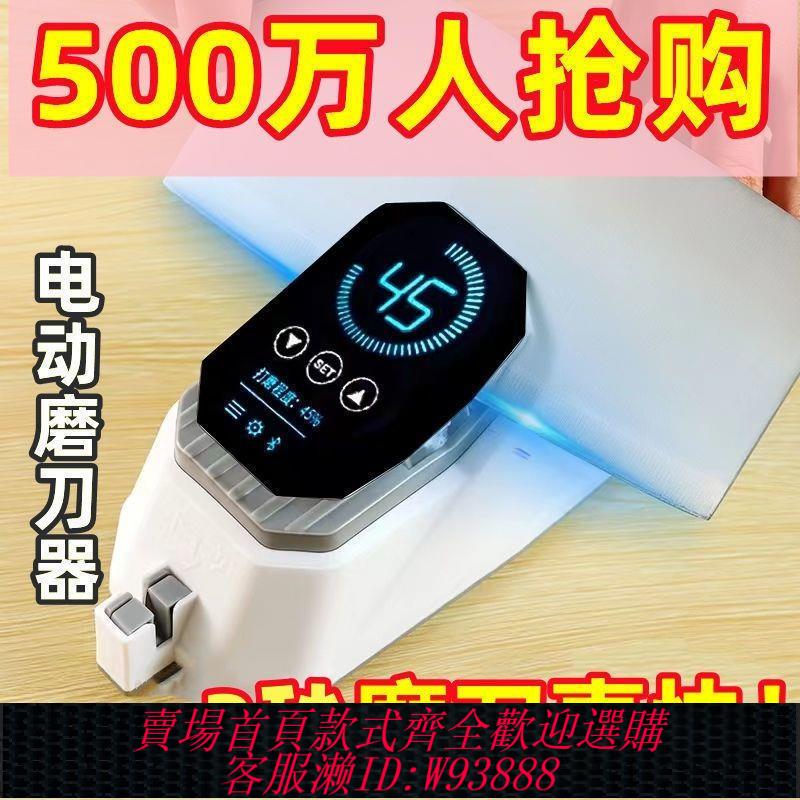 【公司貨 最低價】家庭電動磨石全自動電動磨刀器全自動德國剪磨刀石家用磨刀機