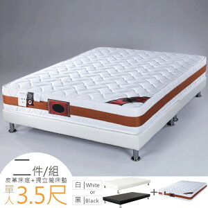 比爾Coolmax獨立筒床組-單人3.5尺❘床墊+床架/單人床墊【YoStyle】