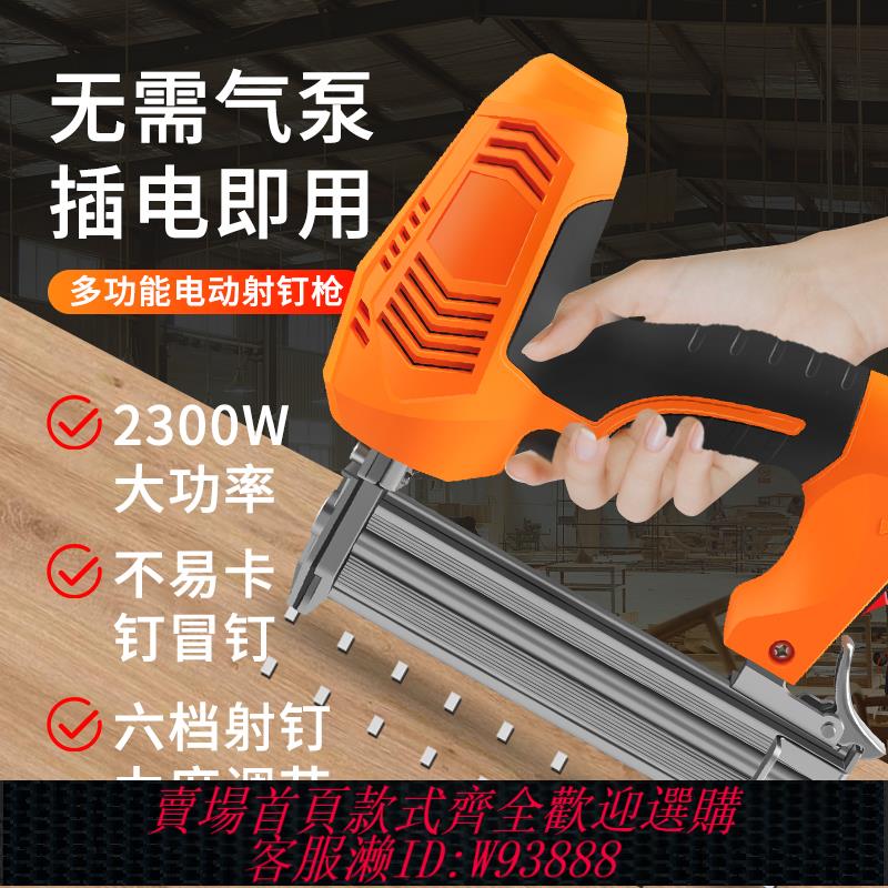{臺灣公司貨 可打統編}釘槍木工射釘家用專用槍打釘神器氣釘槍電動f30直釘搶鋼排釘工具