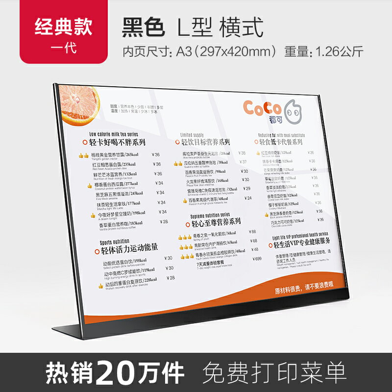 不鏽鋼臺牌 餐牌 立牌 奶茶店菜單展示牌a3不鏽鋼金屬臺卡飲品價格牌a4壓克力桌牌立牌桌面廣告牌吧檯點餐牌價目表客製化菜牌設計製作『cyd23117』