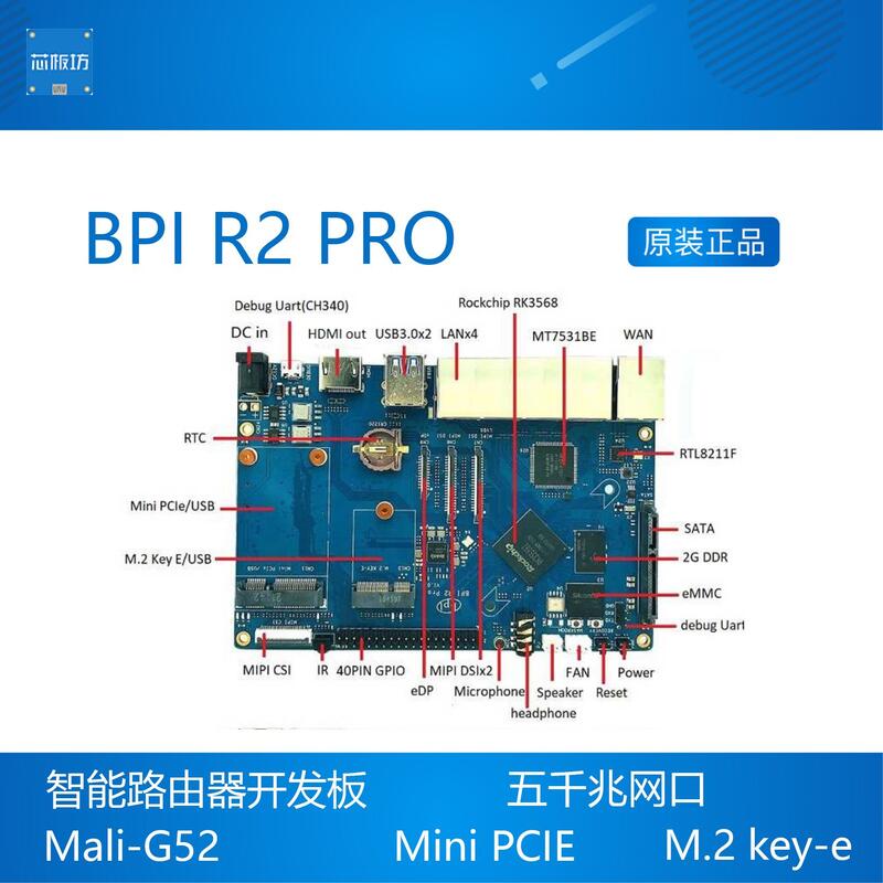 BPI R2 Pro Banana Pi 智能路由器 開發板 香蕉派 RK3568 5千兆
