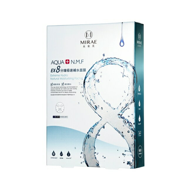 【未來美】8分鐘極速補水面膜5入