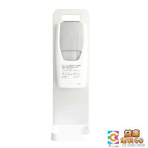 桌上型自動感應手指消毒機(含立架) (酒精機 消毒器 酒精噴霧機 酒精消毒機)HEC-1250