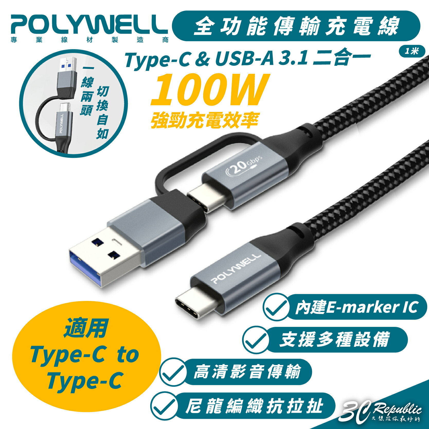 POLYWELL USB-C PD 編織線 快充線 傳輸線 充電線 適 iPhone 15 Plus Pro Max【APP下單最高20%點數回饋】