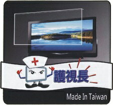 [護視長保護鏡] 台灣製 FOR Sony KM-65X90J 高透光 抗UV 65吋液晶電視護目鏡(鏡面合身款)