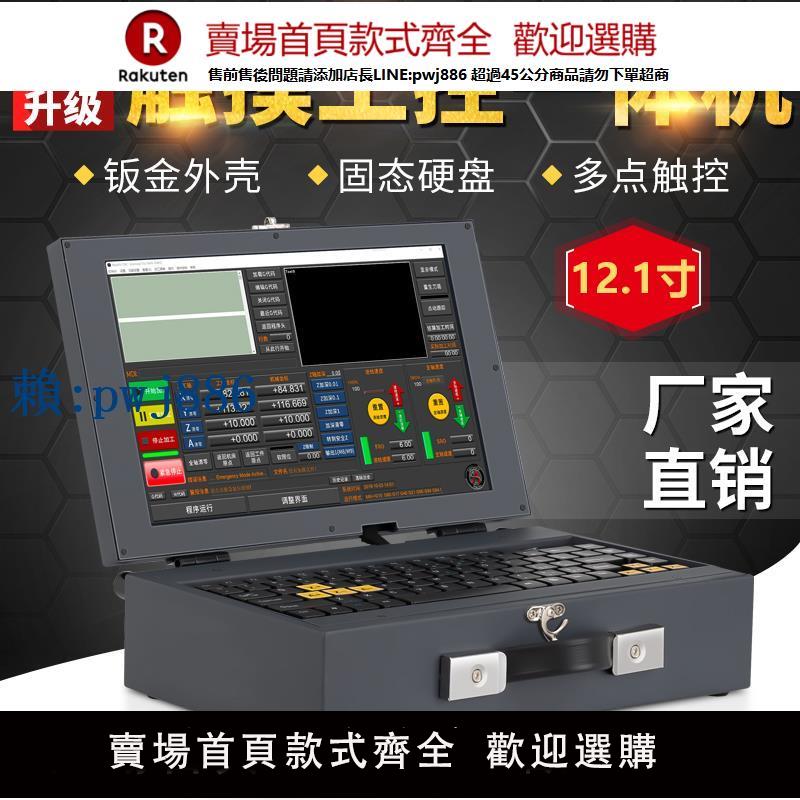 【高品質超低價】晶研新款觸控式螢幕工控電腦一體機觸控電腦嵌入工業平板雕刻機工控