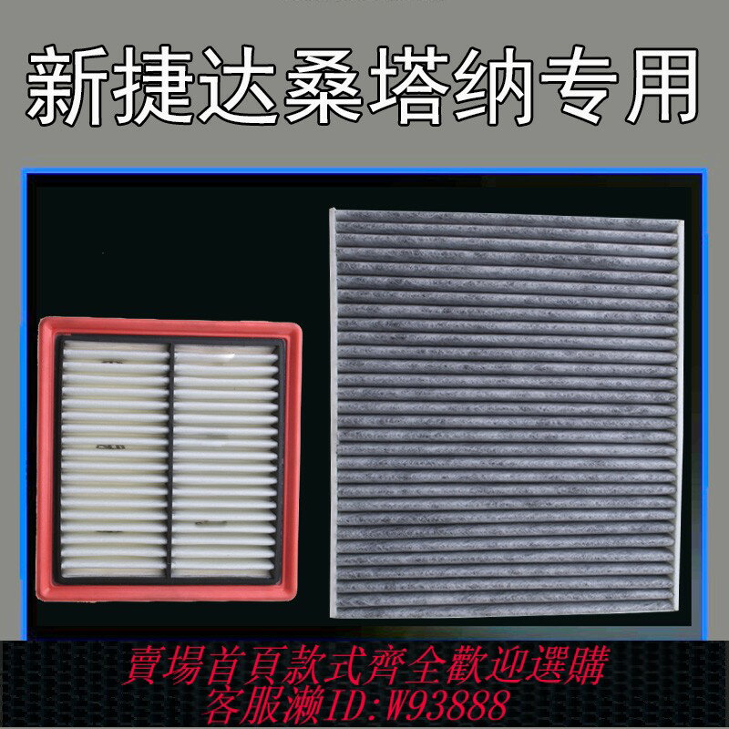 {臺灣公司貨 可打統編}適配大眾新捷達空氣濾芯空調濾芯濾清器捷達機油濾格13//15/16/19