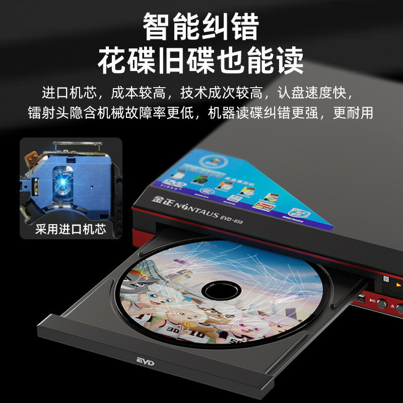 DVD影碟機家用兒童學習高畫質VCD小型播放器新款光碟放碟CD新款【宜家良品百貨】