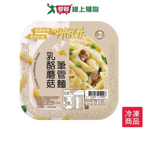 金品乳酪蘑菇筆管麵280G /盒【愛買冷凍】