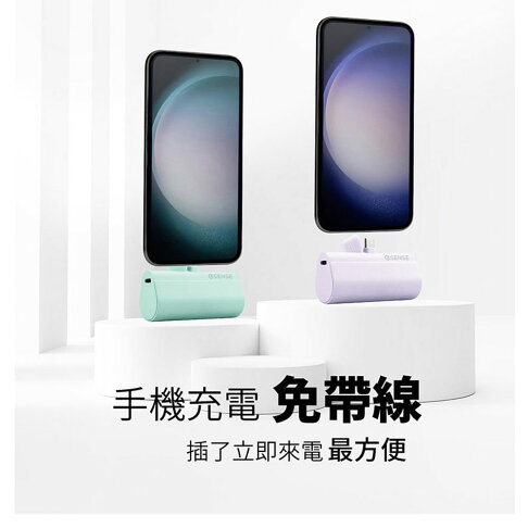 Esense 逸盛 口袋快充行動電源【Type-C接頭】PD20W PD快充 免帶線 口袋型行充 行動充 隨身充 無線行動電源 | 傑能數位 ...