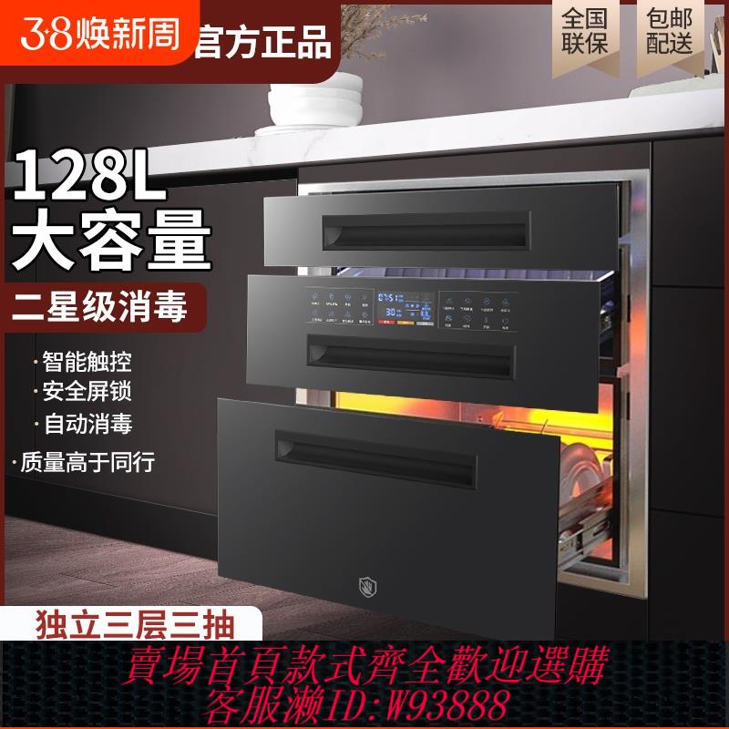 {臺灣公司貨 可打統編}好太太消毒櫃家用嵌入式小型廚房家庭128l三層碗筷烘乾消毒碗櫃架
