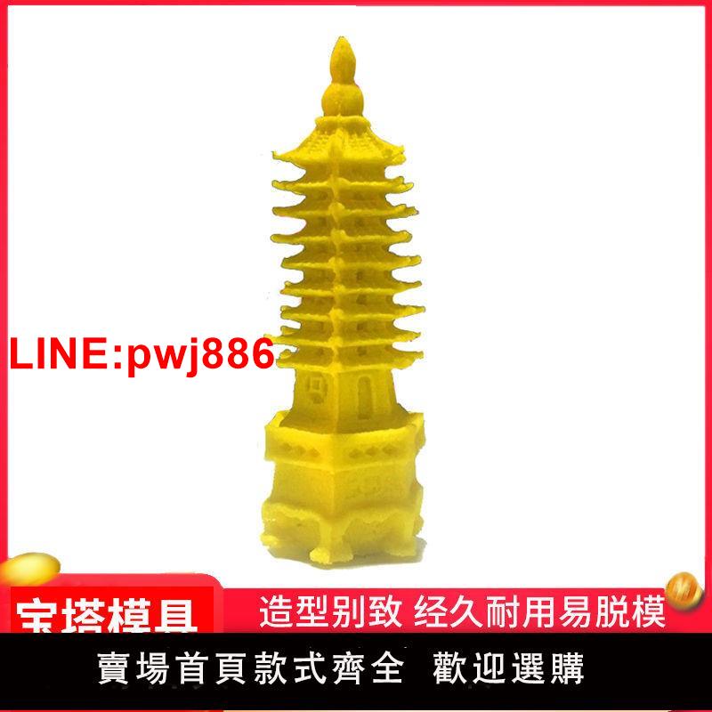 {臺灣公司 可開發票}鹽雕模具廚用寶塔鹽雕矽膠巧克力模具文昌塔模具冰雕糖藝模具鹽模