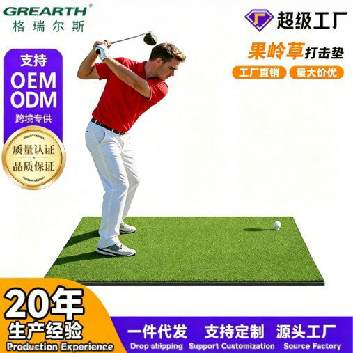 熱銷高爾夫打擊墊golf mat果嶺草擊打球墊戶外揮杆軌跡練習墊