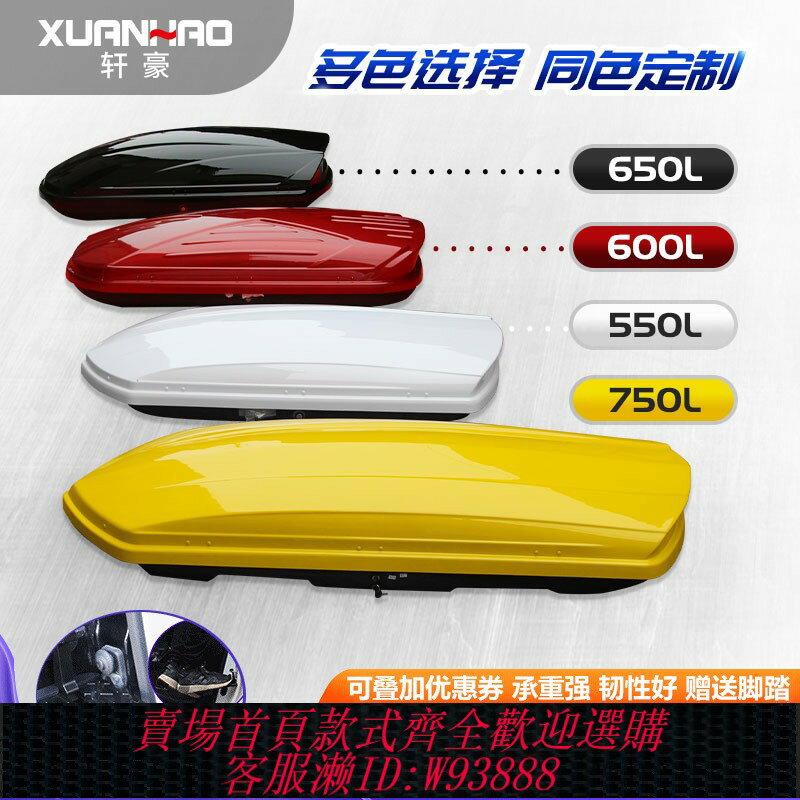 {臺灣公司貨 可打統編}通用車頂行李箱SUV 博越探歌途觀埃安Y車載旅行箱架越野定製顏色