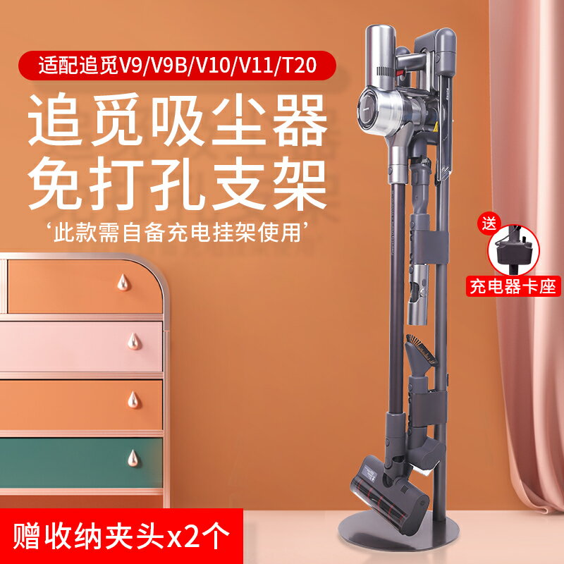 吸塵器置物架 適用戴森小米吸塵器掛架子1CG10K10pro輕羽追覓落地置物收納支架【DW4157】