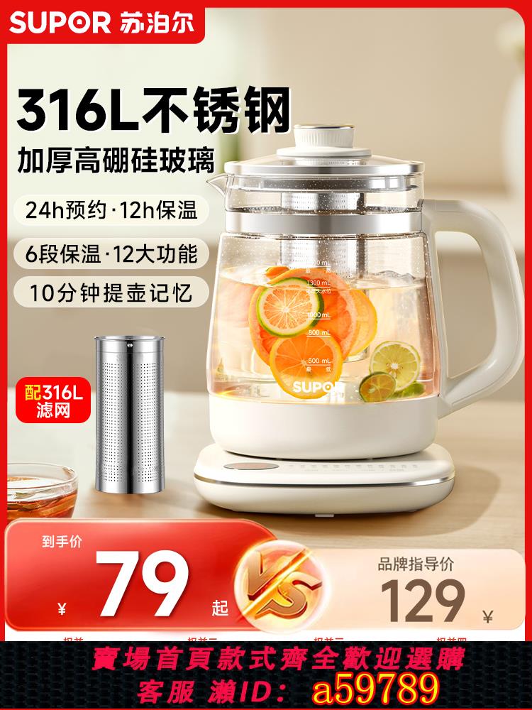 【臺灣公司 可打統編】蘇泊爾養生壺辦公室家用多功能小型玻璃煮茶器開水燒水壺2025新款
