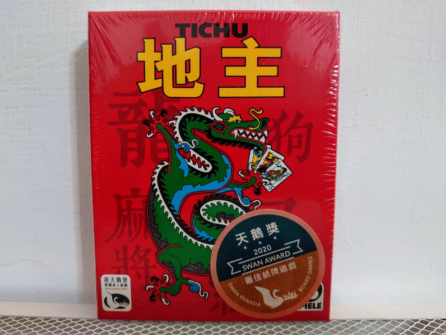 【桌遊侍】地主 繁體中文版 正版現貨 實體店面快速出貨 《免運.再送充足牌套》傳統遊戲新玩法.鬥地主.合作桌遊