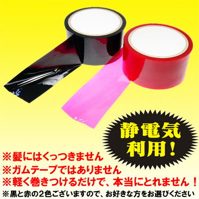 [漫朵拉情趣用品]日本 Wins＊ボンデージテープ 赤SM捆綁靜電膠帶 (紅) [本商品含有兒少不宜內容]DM-9093215