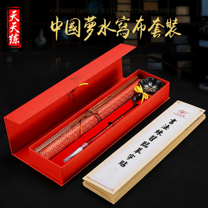 優質新文房四寶成人書法精品高檔書法練習毛筆字帖水寫布套裝加厚仿宣紙水寫書法布毛筆布水洗練字布