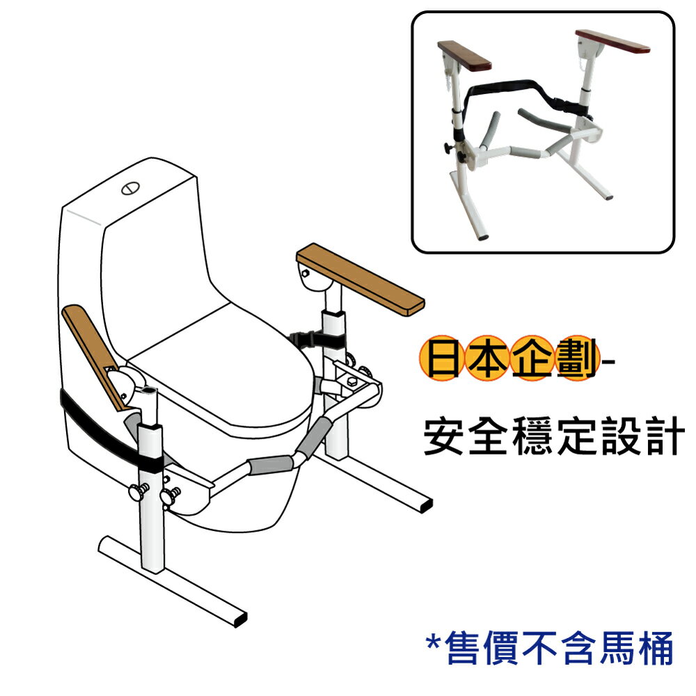 馬桶扶手 - 可掀式 老人用品 銀髮族 行動不便者 孕婦適用  [ZHCN1745]