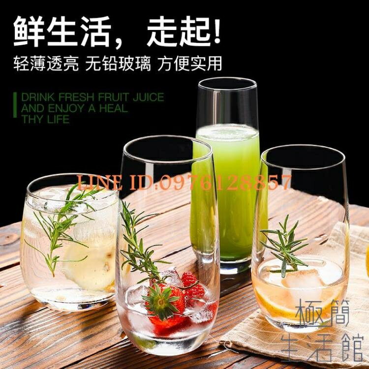 樂天精選~【2個裝】玻璃杯網美北歐家用透明耐熱茶杯牛奶飲料果汁杯-青木鋪子