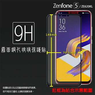 Asus Zenfone 5z 保護貼滿版 2021年6月 Rakuten樂天市場