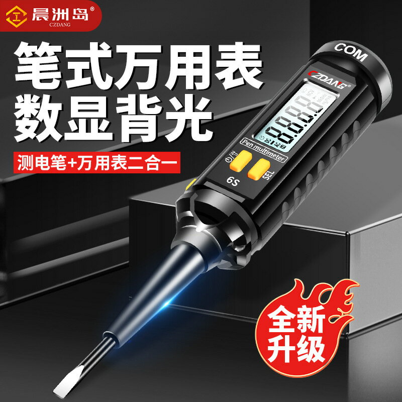 廠家直供筆形萬能表電工專用測電壓筆式萬用表多功能感應測電筆【博野五金】