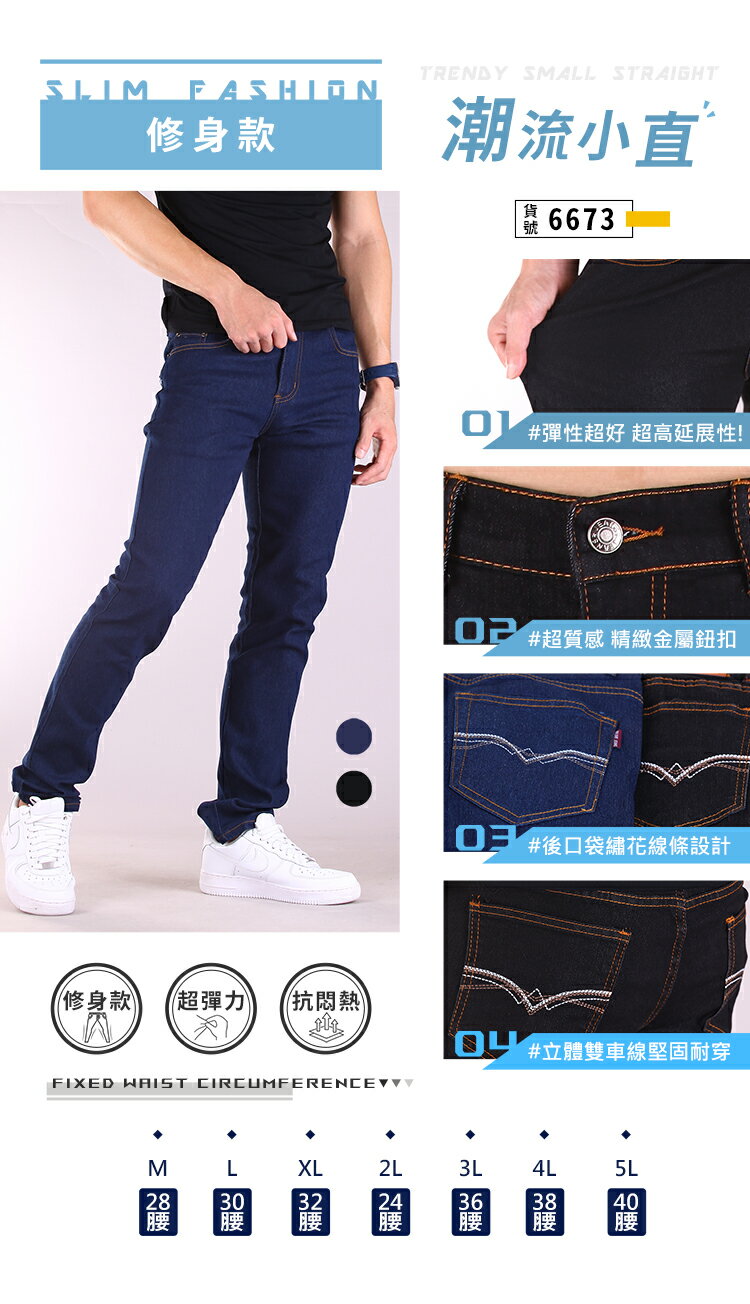 【免運】三款任選 人氣銷售 經典百搭 透氣彈力 修身小直筒 牛仔褲 工作褲 長褲 9