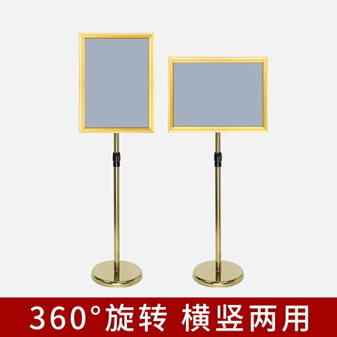 免運 辦公室立牌 學校立牌 宣傳立牌 不銹鋼a4立牌 指示牌 立式廣告牌 水牌 展示架 a3酒店導向牌落地展示牌 特價出 可開發票 | 不二屋 ...