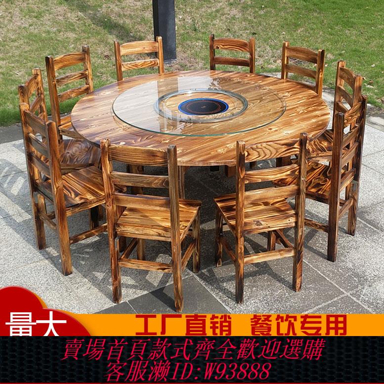 {臺灣公司貨 可打統編}火鍋桌商用大圓桌椅組合飯店碳化實木餐桌農家樂大排檔電磁爐一體