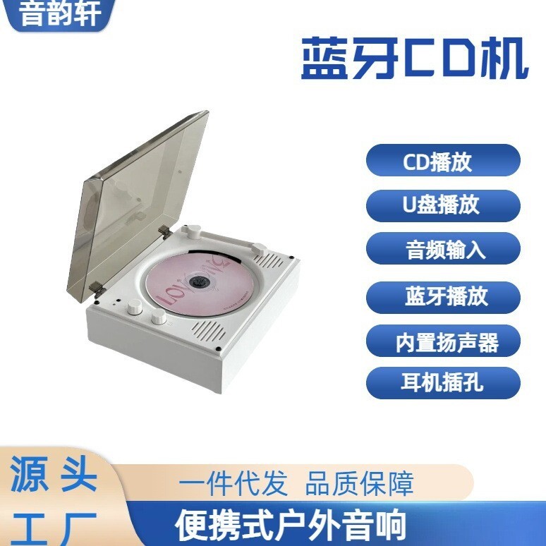 CD機 音響CD機 家用CD播放機 外貿復古CD播放器便攜式專輯光碟音響一體機送禮好物