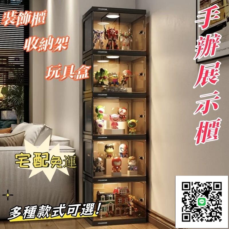 【手辦展示櫃 宅配免運】積木高達透明玩具盒 模型擺件裝飾櫃 家用樂高收納架 小戶型家用收納整理櫃 多