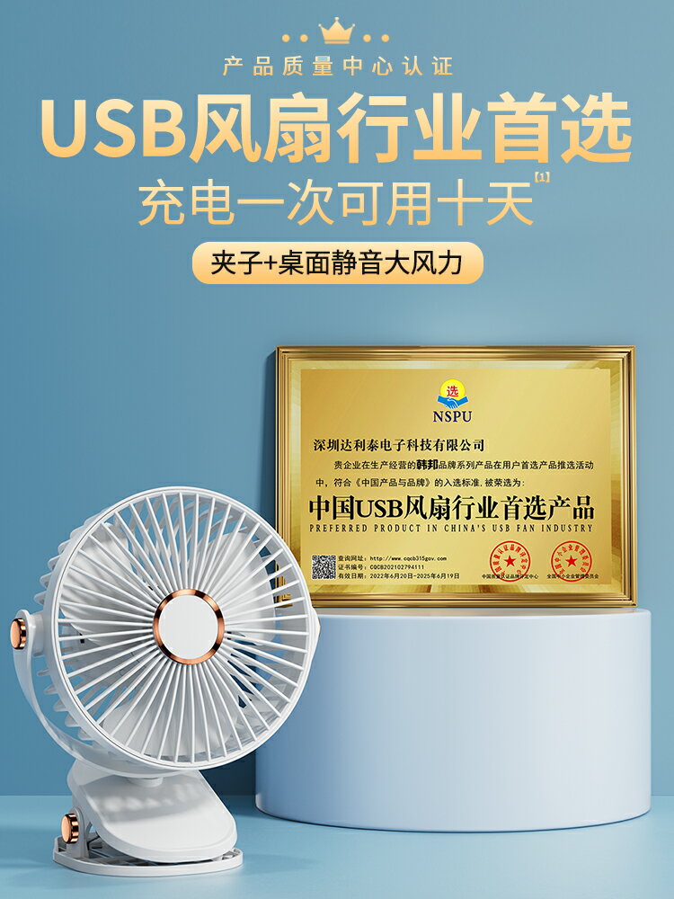韓邦夾式小風扇小型學生宿舍可攜式迷你usb可充電夾子辦公室工位桌上桌面車載大風力嬰兒床強力電風扇超靜音