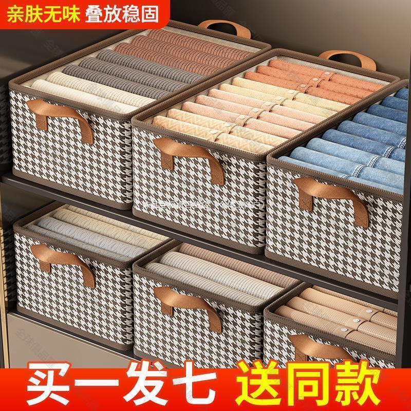 【全球優品滙】衣服收納箱家用衣櫃分層整理盒放衣物褲子布藝棉麻摺疊儲物筐神mz
