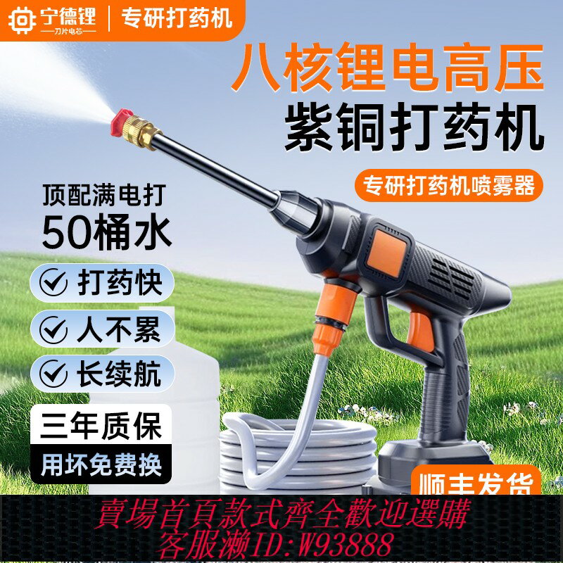 {臺灣公司貨 可打統編}【順豐速發】農用噴霧器高壓打藥機無線鋰電動澆花神器洗車水槍