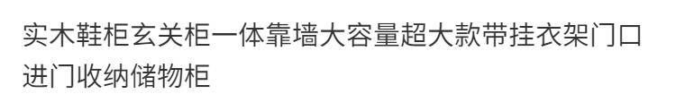 {臺灣公司 可開發票}實木鞋櫃進戶門玄關靠墻大容量超大款帶掛衣架門口進門收納儲物櫃