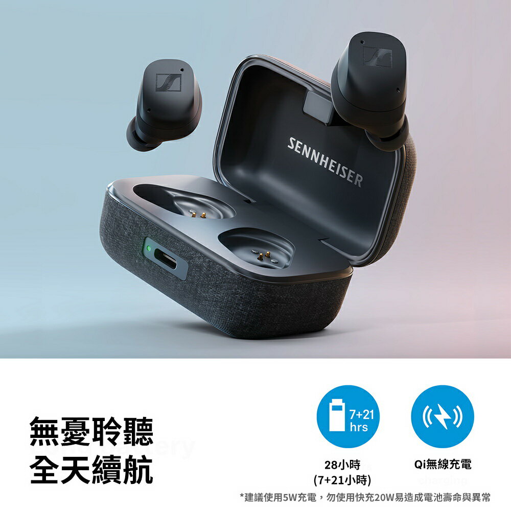 志達電子Sennheiser Momentum True Wireless 3 (MTW3) 旗艦真無線藍牙