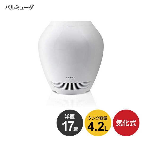 日本公司貨 百慕達 BALMUDA ERN-1100SD 加濕器 空氣清淨 偵測濕度 可水洗 定時 質感家電 品味家電 禮物 日本必買